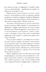 Любовь и книги — изображение 6