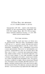 Записки о поисках духов — изображение 3