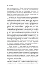 Записки о поисках духов — изображение 4