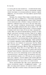 Записки о поисках духов — изображение 6