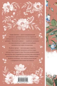 Женский Портрет — Художественная литература