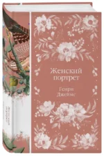 Женский Портрет — изображение 4