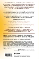 Внутренний компас. Найти ориентиры, чтобы обрести стойкость в эпоху неопределенности и перемен — изображение 3