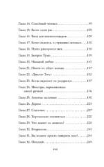 Три пары — изображение 4