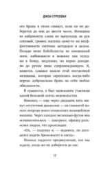 Подарочный набор - Кафе на краю земли (комплект из 4 книг+блокнот) — изображение 4