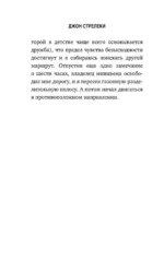 Подарочный набор - Кафе на краю земли (комплект из 4 книг+блокнот) — изображение 6
