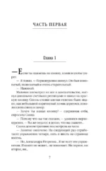 Vita nostra: Собирая осколки — изображение 4