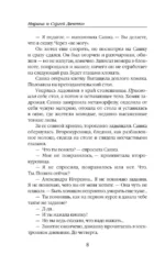 Vita nostra: Собирая осколки — изображение 5