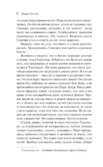 Сансиро — изображение 5