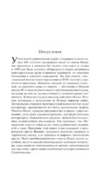 Непрошеная повесть — изображение 4