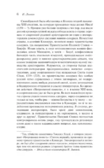 Непрошеная повесть — изображение 5