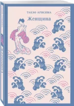 Женщина — изображение 2