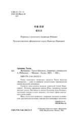 Женщина — изображение 4