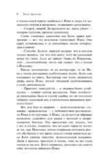Женщина — изображение 6