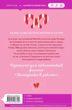 Сладкая месть под Рождество — изображение 2