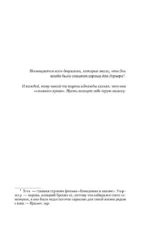 Сладкая месть под Рождество — изображение 3