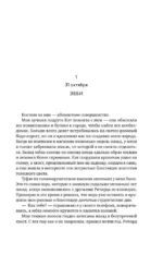 Сладкая месть под Рождество — изображение 6