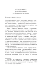 Под сенью сакуры — изображение 3