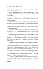 Под сенью сакуры — изображение 4