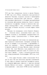 Под сенью сакуры — изображение 5