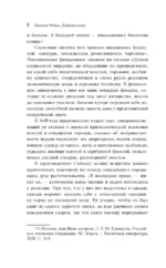 Под сенью сакуры — изображение 6
