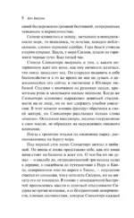 Портрет дамы с жемчугами — изображение 5