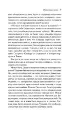 Портрет дамы с жемчугами — изображение 6