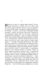 Скорбь Сатаны — изображение 4