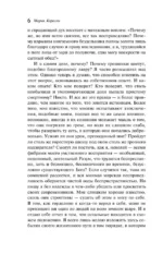 Скорбь Сатаны — изображение 5