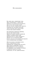 Фауст — изображение 5