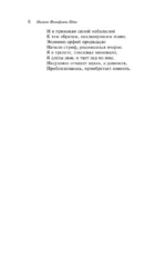 Фауст — изображение 6