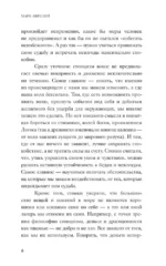 Наедине с собой. Философия для начинающих с комментариями и иллюстрациями — изображение 5