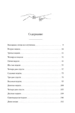 Первый звонок с небес — изображение 4