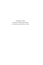 Первый звонок с небес — изображение 6