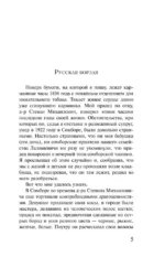 Русская борзая — изображение 4