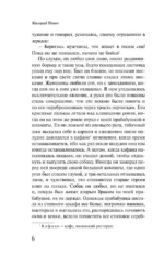 Русская борзая — изображение 5