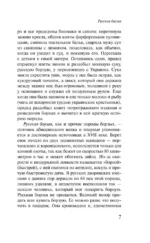Русская борзая — изображение 6