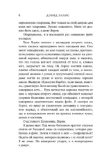 Дом лжи — изображение 5