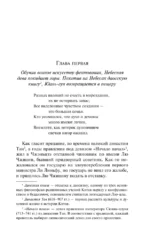 Развеянные чары — изображение 4