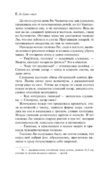 Развеянные чары — изображение 5