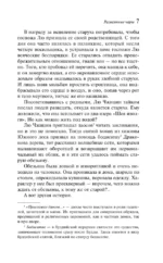 Развеянные чары — изображение 6