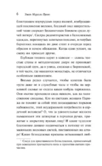 Осень женщины — изображение 5