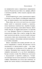 Осень женщины — изображение 6