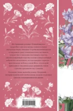 Темный цветок — изображение 3