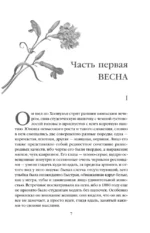 Темный цветок — изображение 4