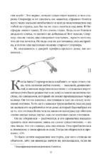 Темный цветок — изображение 6