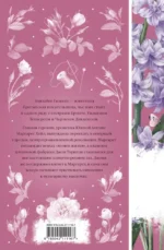 Север и юг — изображение 3