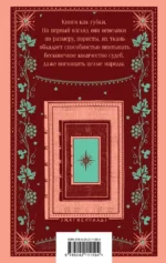 Сеансы одновременного чтения — изображение 2