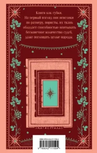 Сеансы одновременного чтения — Художественная литература