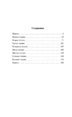 Сеансы одновременного чтения — изображение 3